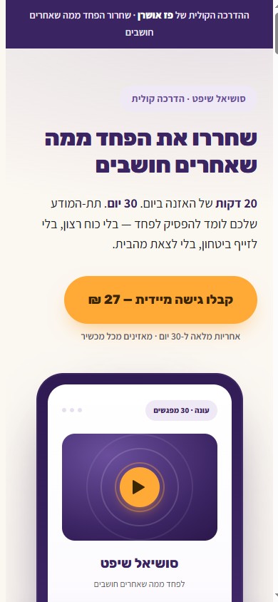 תצוגה מקדימה — גרסה ב המוצר הנקי