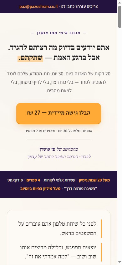 תצוגה מקדימה — גרסה ג המכתב המשודרג