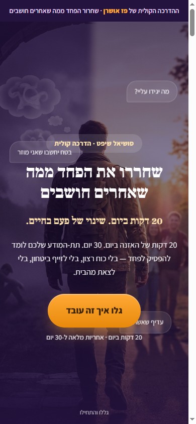 תצוגה מקדימה — הגרסה המשולבת פרימיום נקי